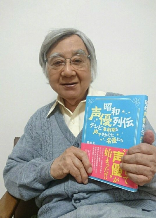 胜田久