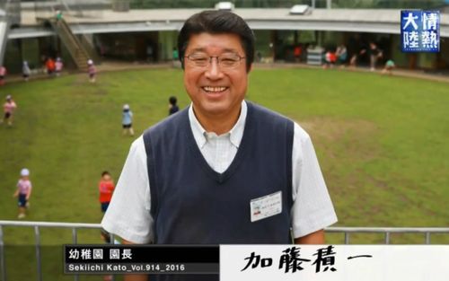 加藤章一